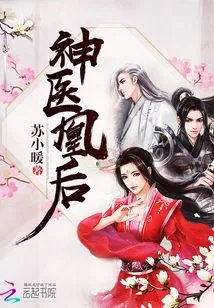 The Miracle Doctor Phoenix Queen (original Work of "listen to the Phoenix's Cry")