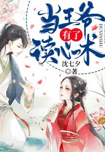 When the Prince Has the Ability to Read Minds