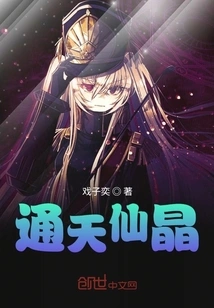 Babel Immortal Crystal