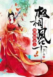 The Power and Elegance of the Splendid Phoenix Road