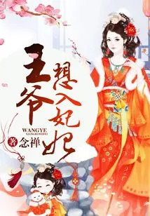 Your Majesty, I Want to Be a Concubine