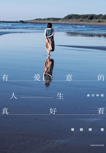 A Life with Love is so Beautiful: Personal Thoughts on Travel