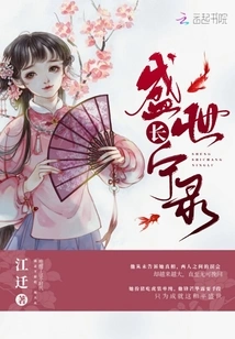 The Record of Chang Nim in the Prosperous Age