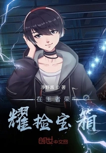 Pick up Treasure Chests in Glory of Kings