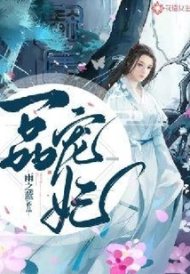 First-rate Concubine