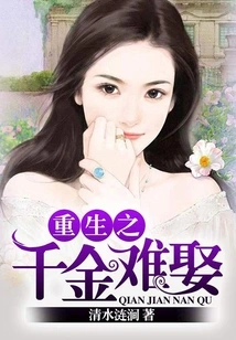 Reborn Daughter is Hard to Marry