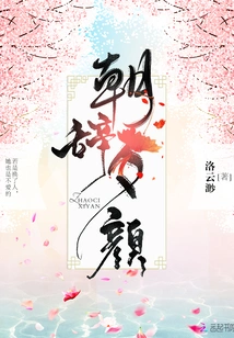 Farewell in the Morning and Evening