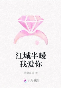 Jiangcheng Bannuan I Love You