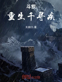 Douluo's Rebirth Qian Xunji