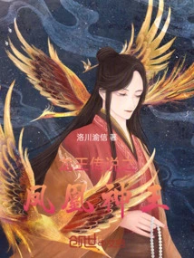 Legend of the Dragon King: Phoenix God King