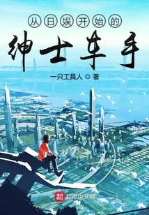 Gentleman Driver Who Started from Japanese Entertainment