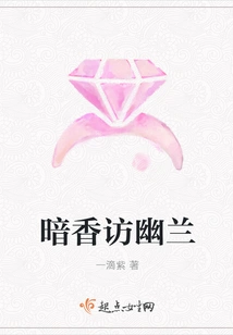 Visiting Orchid with Secret Fragrance