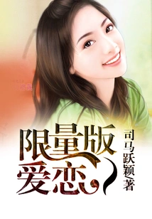 Limited Edition Love