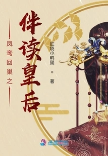 Feng Luan Returns to Her Nest and Reads to the Queen