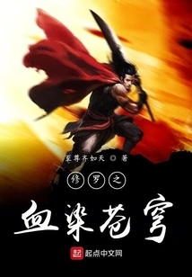 The Blood of Shura Stains the Sky