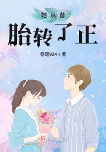 She Changed from Backup to Full-time