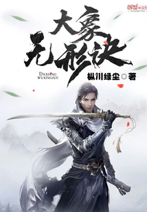 Elephant Invisible Secret