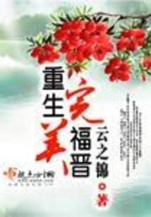 Rebirth of Perfect Fortune