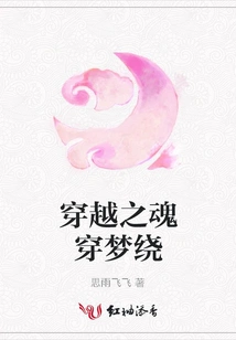 The Soul of Time Travels Through Dreams