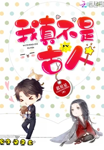 I'm Really Not an Ancient Person