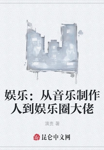 Entertainment: from Music Producer to Entertainment Industry Boss