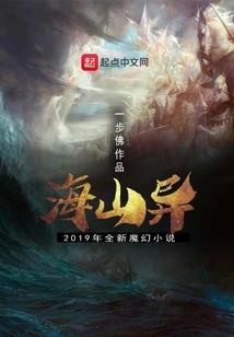 Different Seas and Mountains