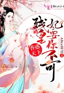 You Must Be the Crippled Emperor