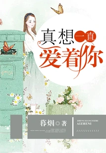 I Really Want to Love You All the Time