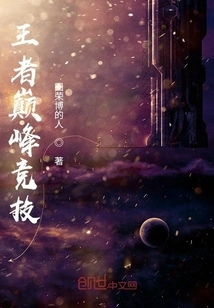 King's Peak Competition