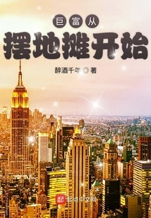 Becoming Rich Starts by Setting up a Street Stall