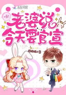 Ah! My Wife Said There Will Be an Official Announcement Today