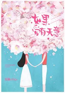 If Love Has God's Will