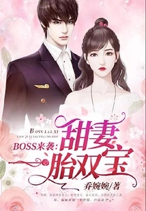 Boss is Coming: Sweet Wife and Twin Babies