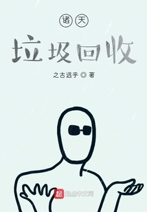 Zhutian Garbage Recycling