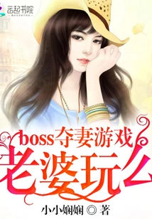 Boss Wife Seizing Game: Can My Wife Play It?