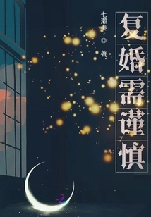 Be Cautious When Remarrying