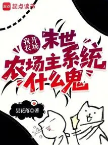 I Run a Farm, What the Hell is the Farmer System in the Apocalypse?