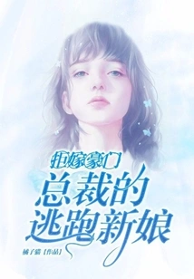 Refusing to Marry a Wealthy Family: the Ceo's Runaway Bride