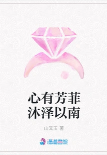 There is Fragrance in My Heart, South of Muze