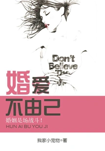 Marriage and Love Cannot Be Controlled by Oneself