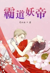 Domineering Demon Emperor