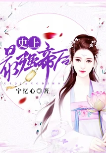 The Most Powerful Empress in History