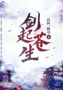 Sword Rises the Common People