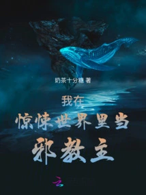 I'm a Leader in a Horror World