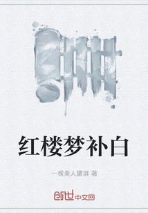 Dream of Red Mansions Filler