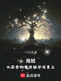 Pirates: Climb to the Top Starting from Swallowing Thunder!