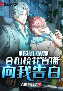 Top-notch Entertainment, Shared School Beauty Confesses to Me Live