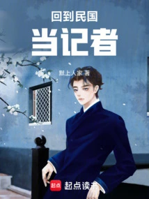 Returned to the Republic of China to Work as a Reporter