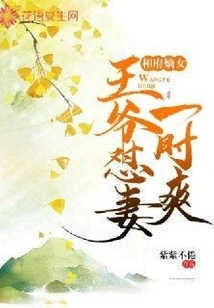 The Prime Minister's Direct Daughter: It's a Pleasure for the Prince to Criticize His Wife