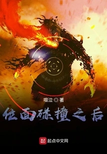 After Plane Collision